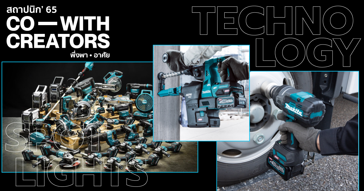 Preview 5 awesome cordless power tools from MAKITA from Japan to