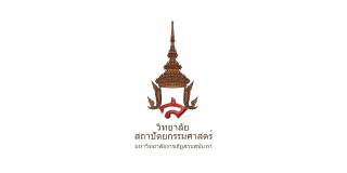 resize logo_วิทยาลัยสถาปัตยกรรมศาสตร์ สวนนัน