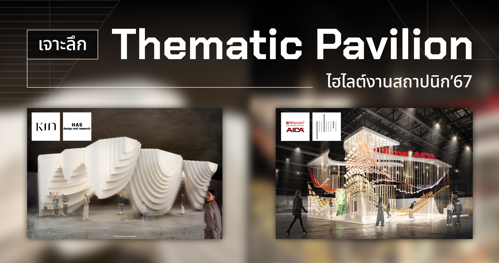 Thematic Pavilion_cover