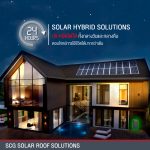 ภาพ Campaign SCG Solar Roof Solutions - Hybrid