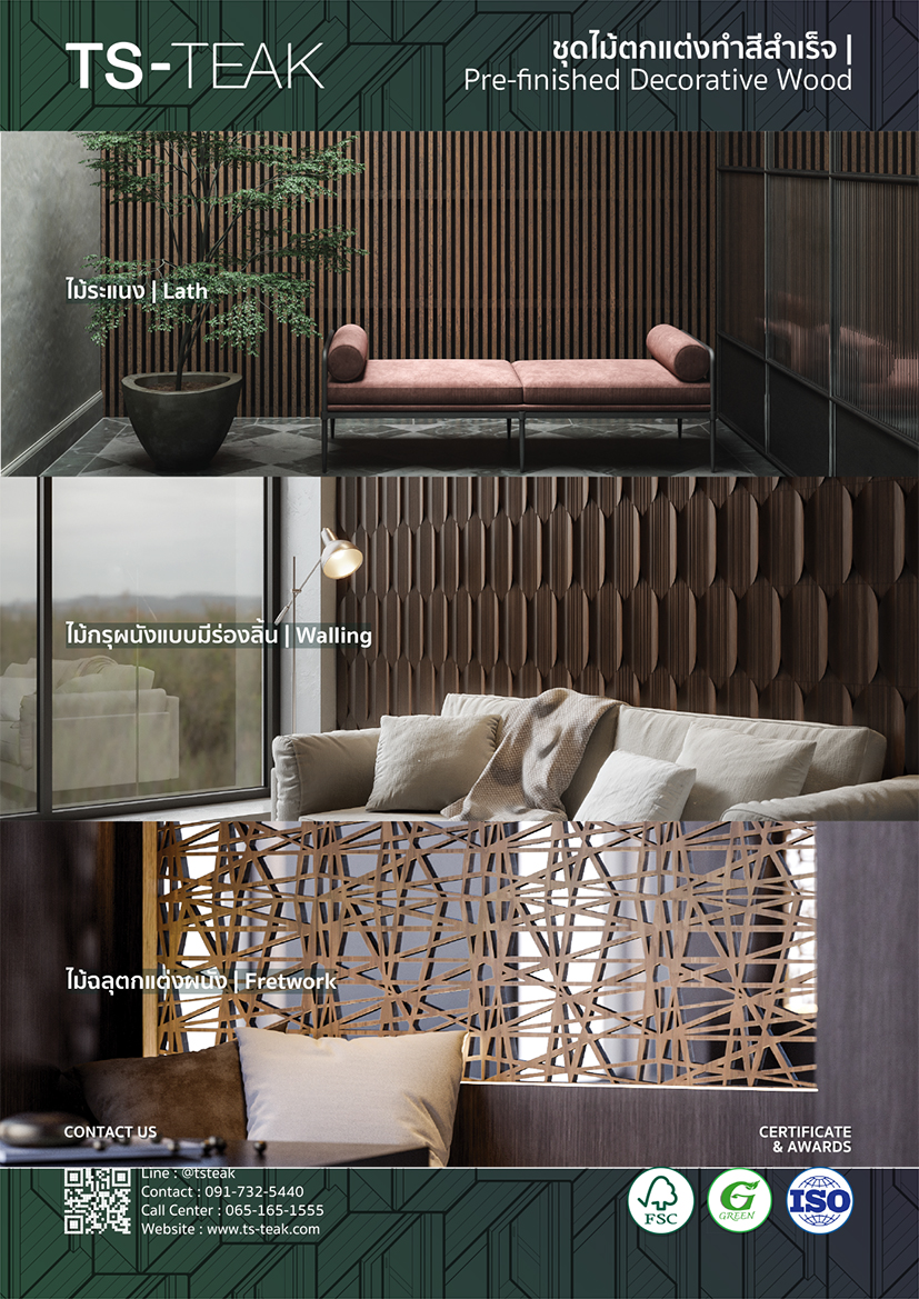 TS-TEAK