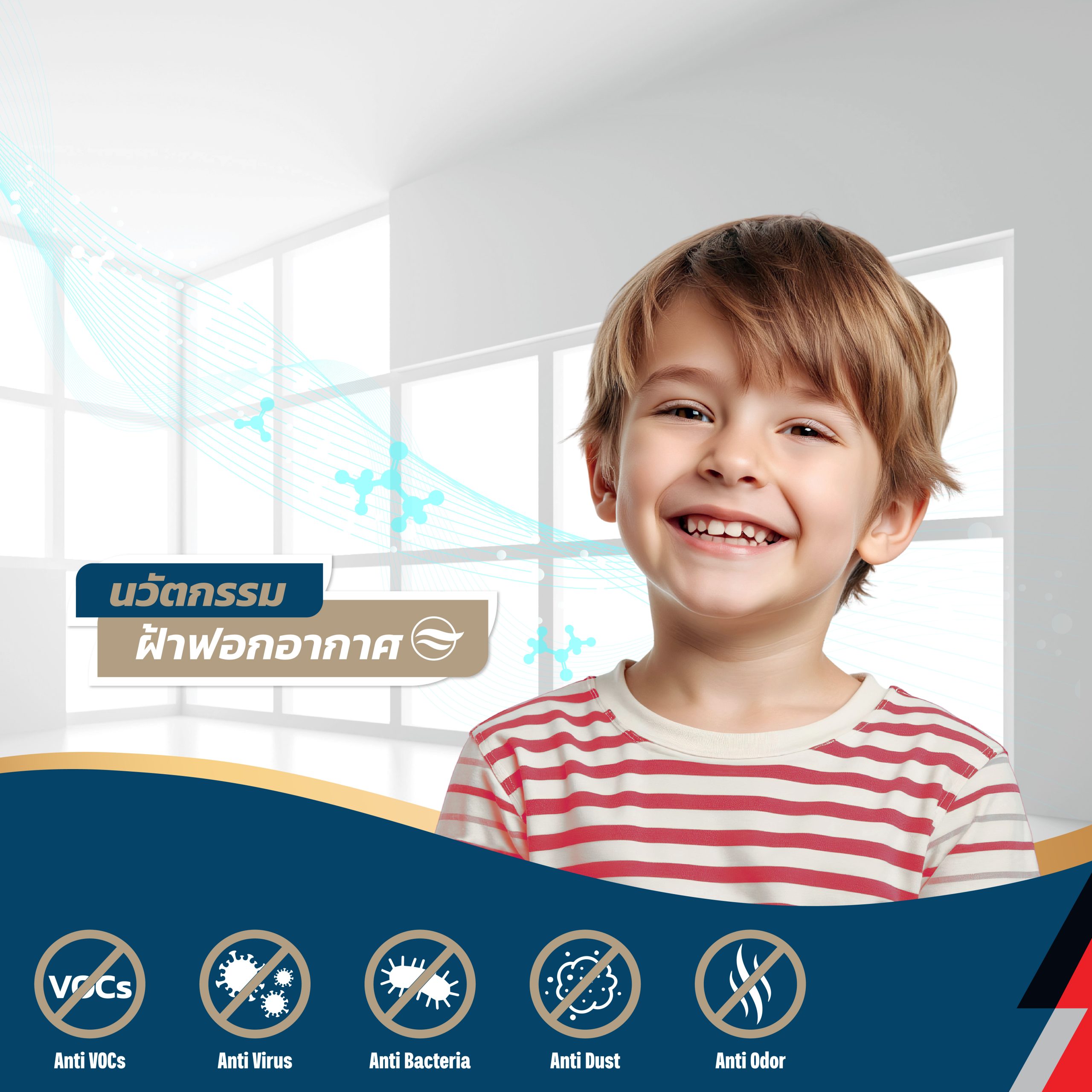 แผ่นยิปซัมแอร์ทัฟ ตราช้าง AirTOUGH