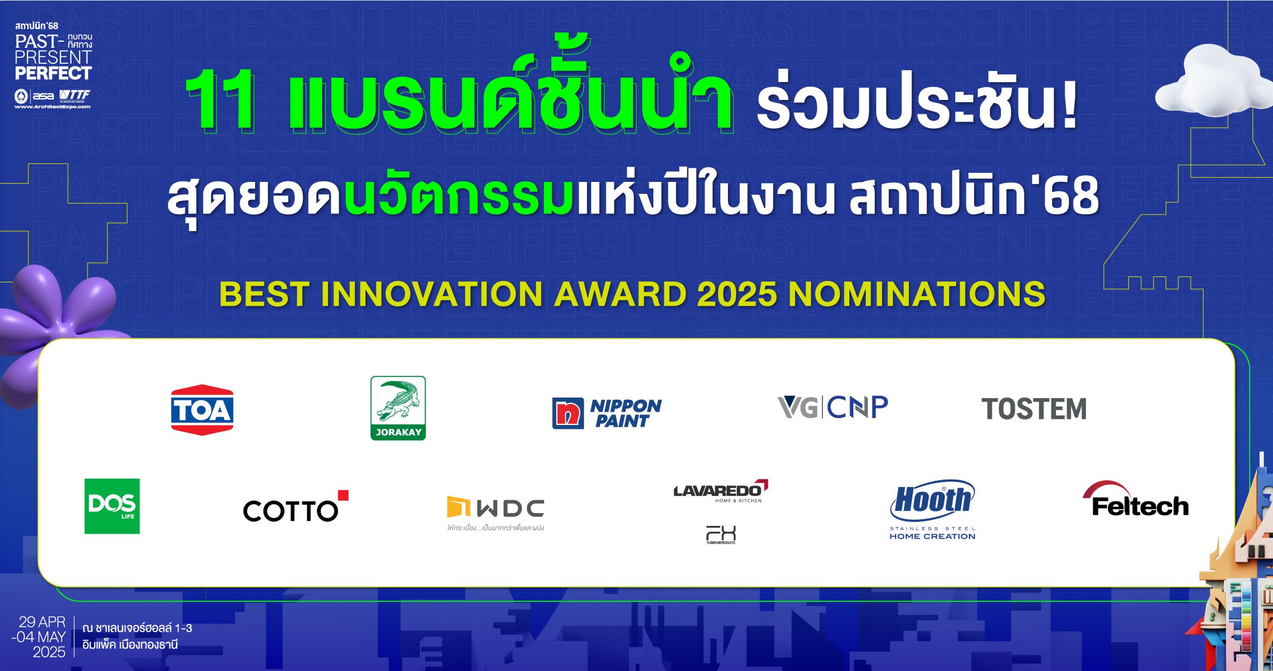 Best Innovation Award 2025