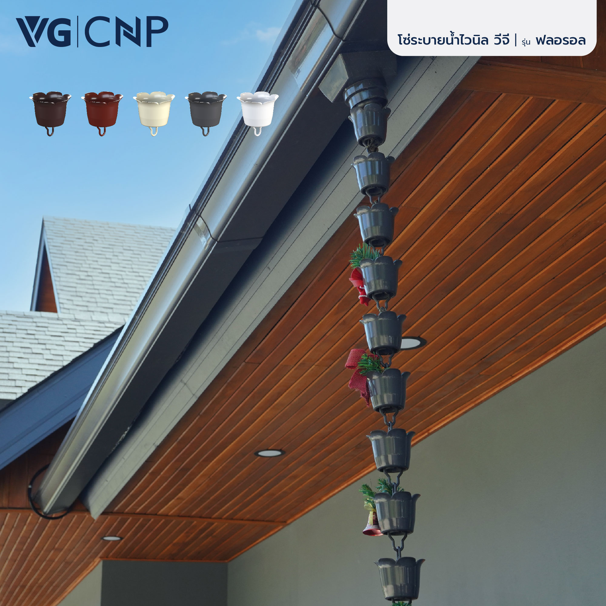 Vg Gutter รางน้ำฝนไวนิล วีจี รุ่น พรีโม่ VG VINYL RAIN GUTTER l PRIMO ...