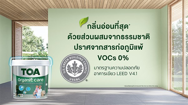 TOA Organic Care