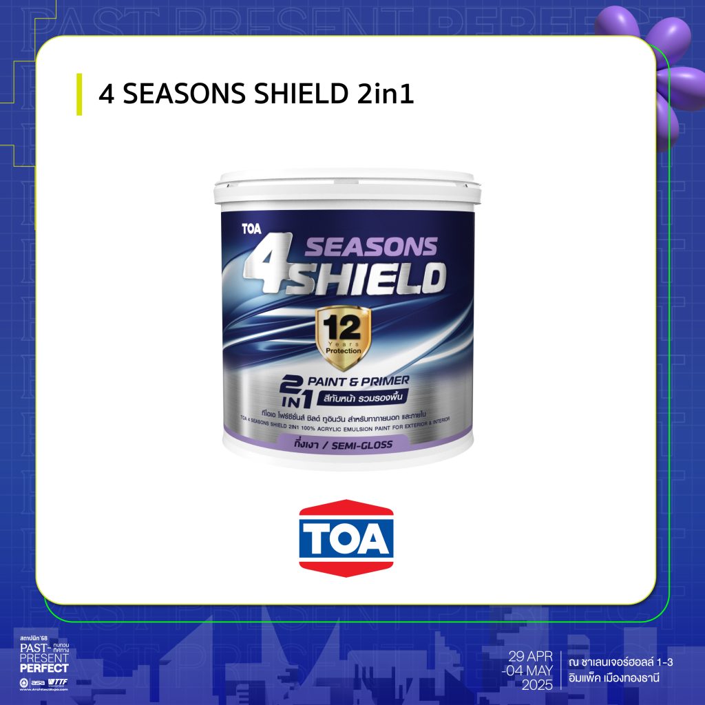 4 SEASONS SHIELD 2in1