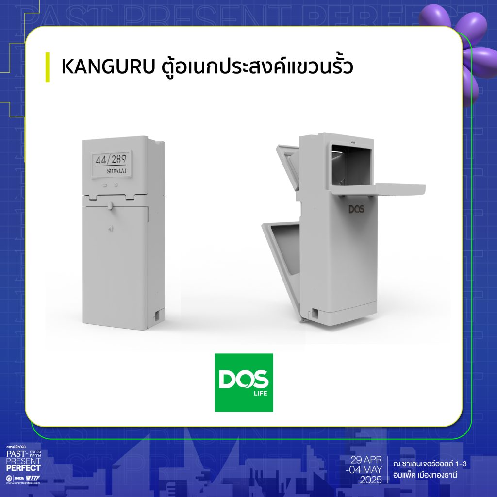 KANGURU ตู้อเนกประสงค์แขวนรั้ว