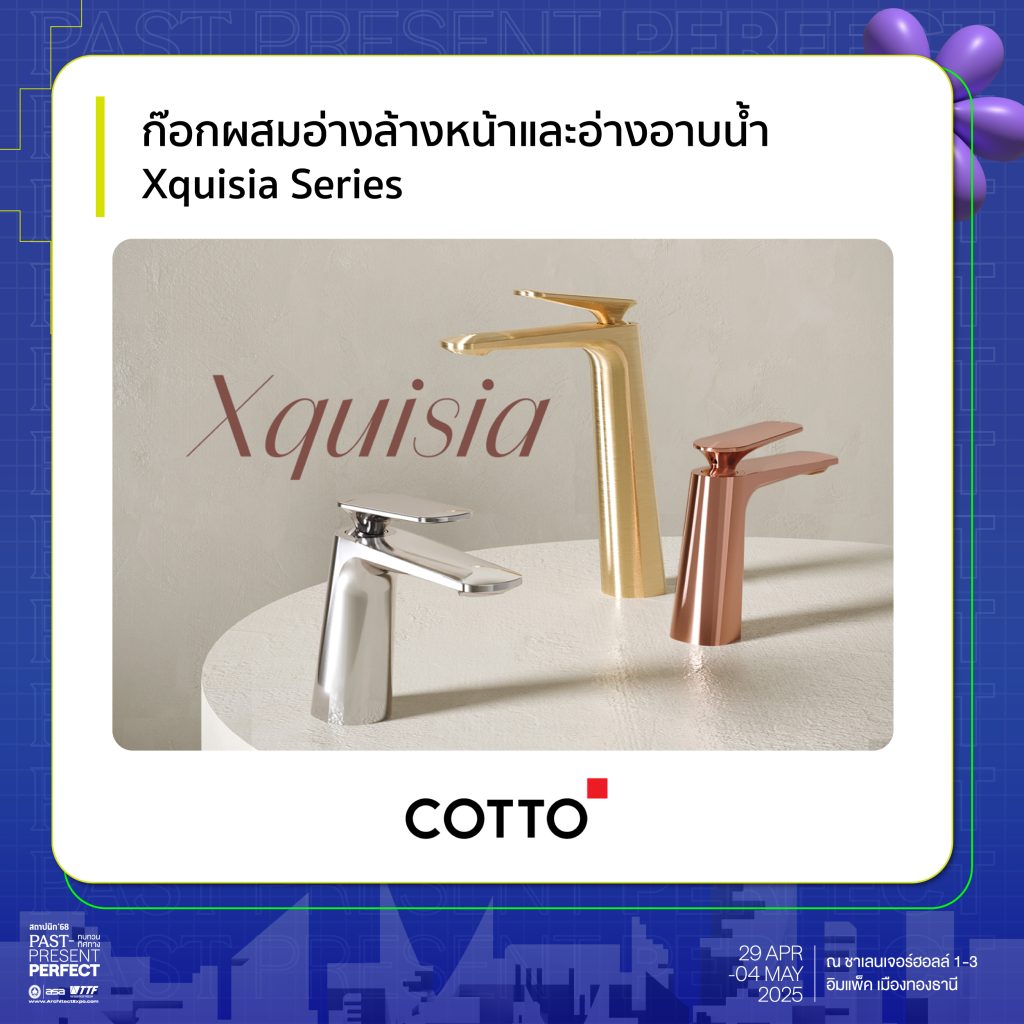 Xquisia Series