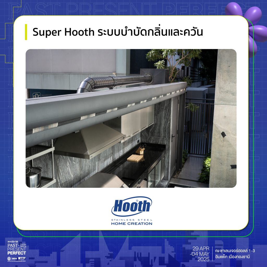 Super Hooth ระบบบำบัดกลิ่นและควัน