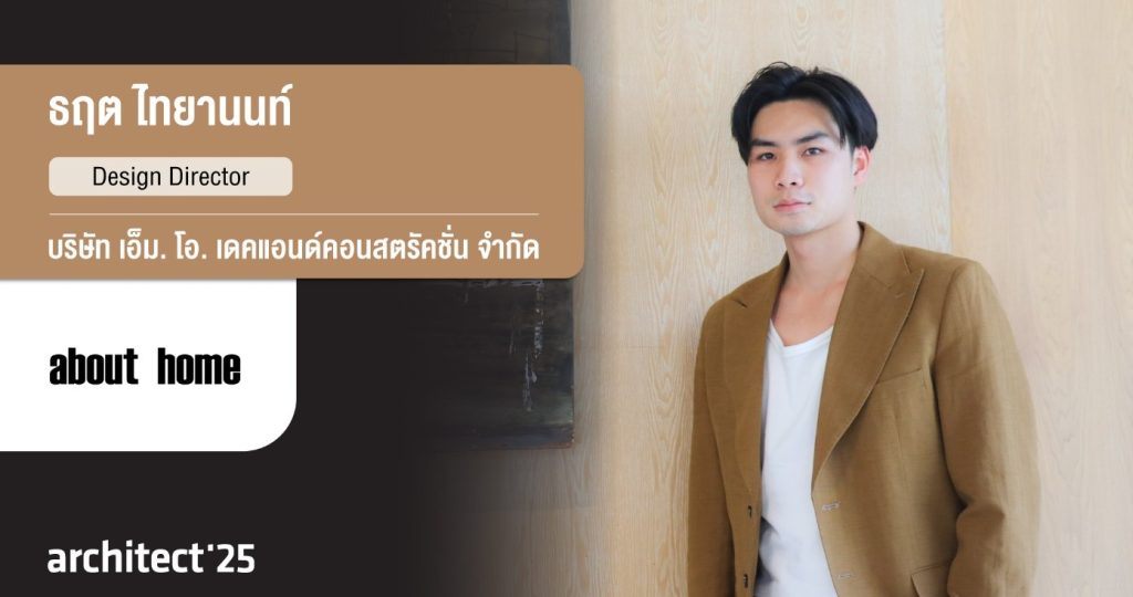 ธฤต ไทยานนท์