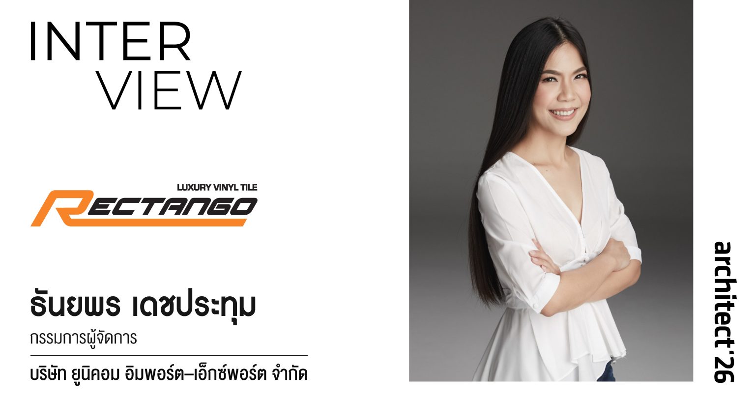 Rectango Rk021 UNICOM นำเสนอวัสดุปูพื้นจาก Rectango และ Toli ตอบโจทย์งานรีโนเวทและ ...